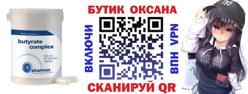 БУТИРАТ вода  Рузаевка 
