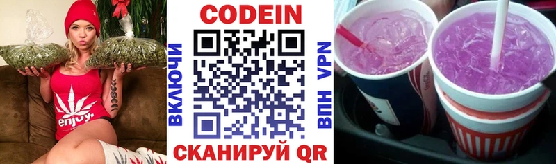 Кодеин напиток Lean (лин)  hydra сайт  Рузаевка 