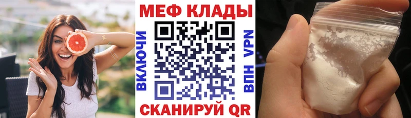 Меф mephedrone Рузаевка